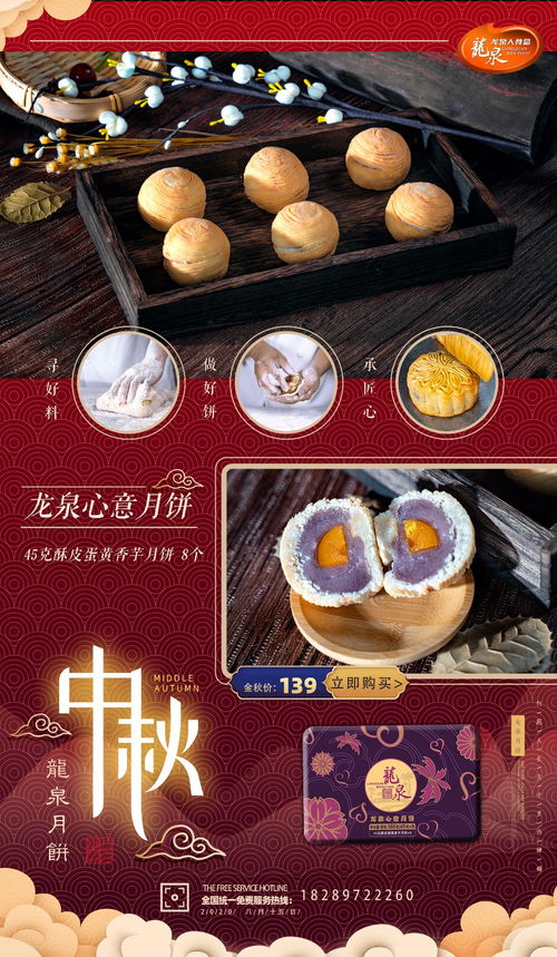 海南龙泉集团月饼荣获 中国名饼 称号和 中国特色月饼 称号